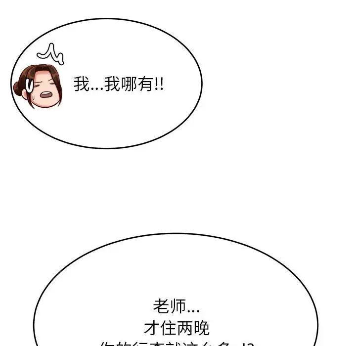 我的专属老师第37話