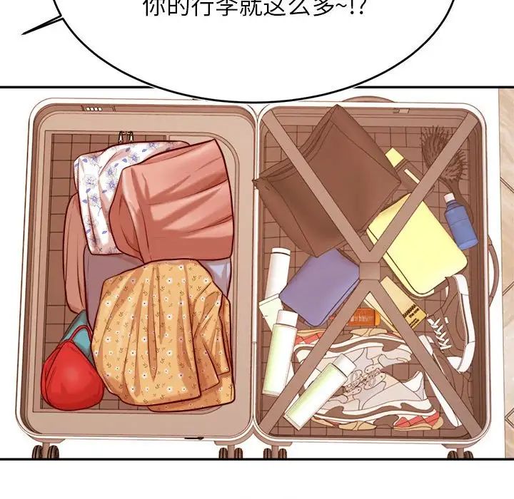 我的专属老师第37話