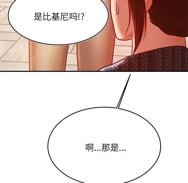 我的专属老师第37話