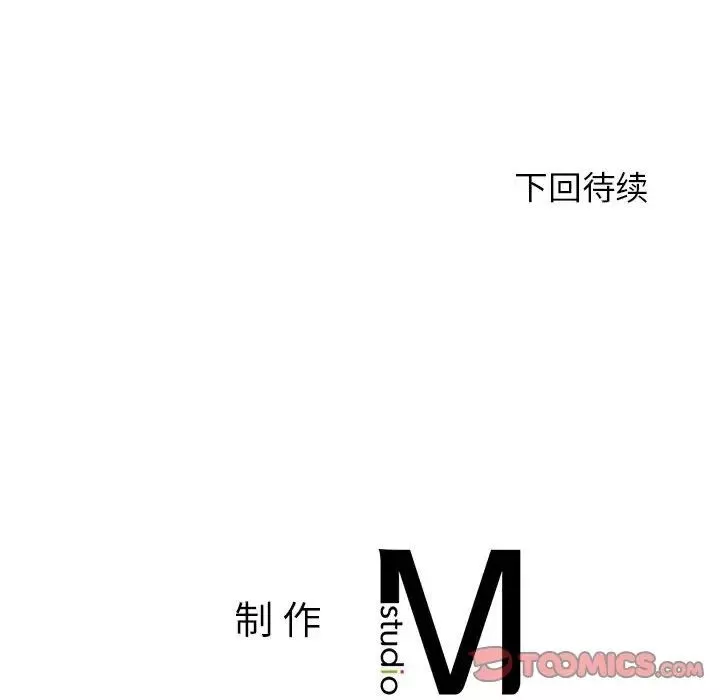 我的专属老师-第37话 - 图片 180