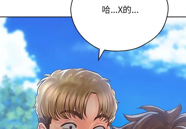 情定大阪第32話