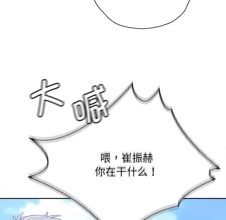 情定大阪-第32話 - 图片 7