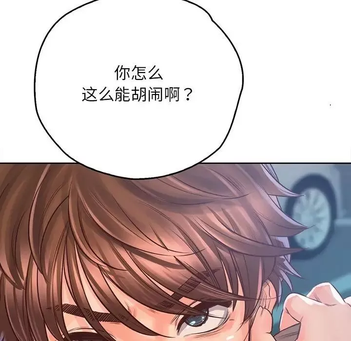 情定大阪-第32話 - 图片 5