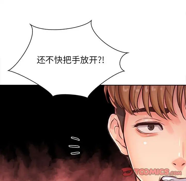 情定大阪第32話