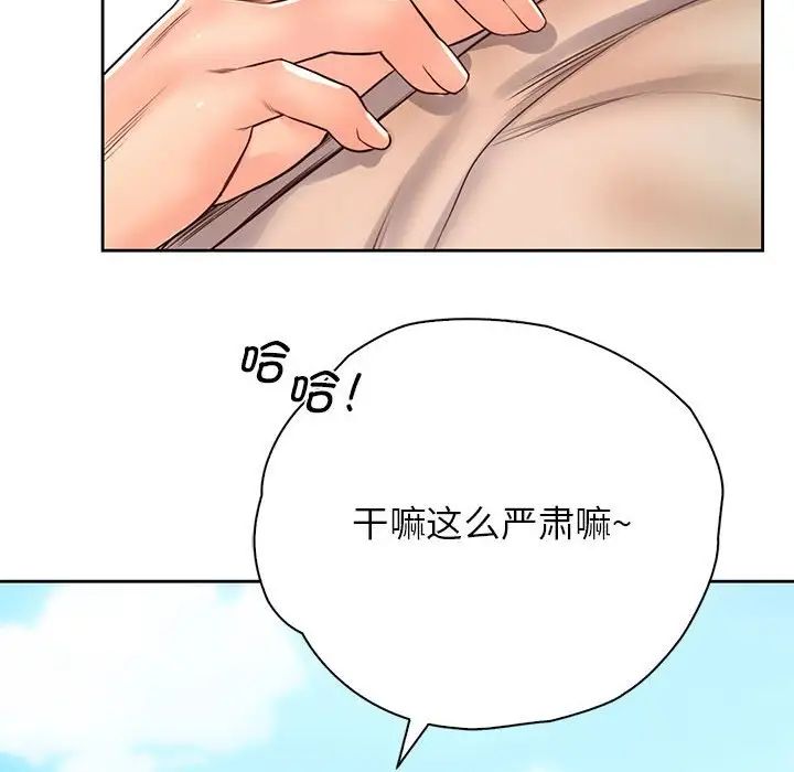 情定大阪第32話