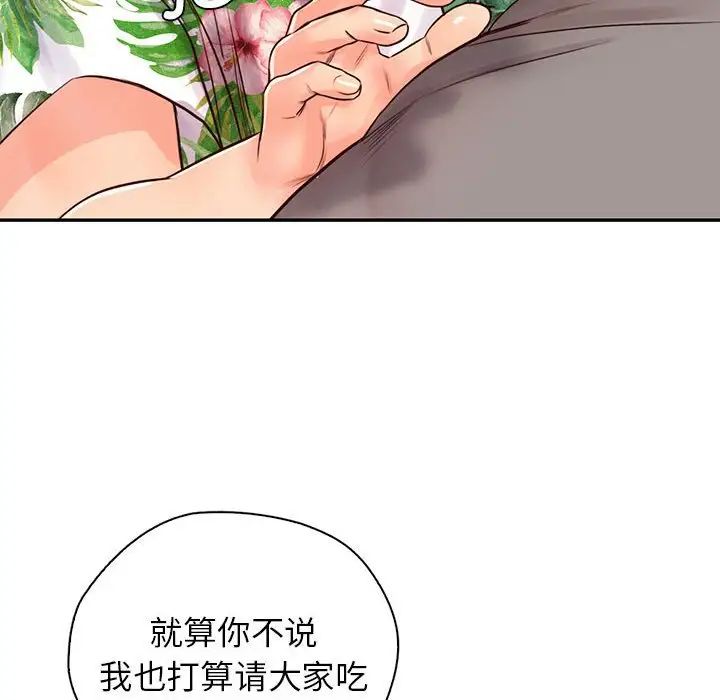 情定大阪第32話