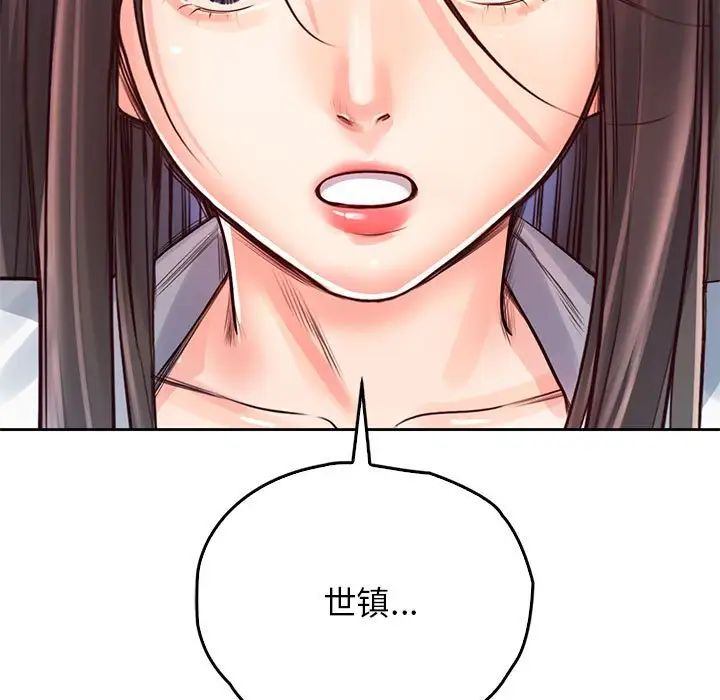 情定大阪第32話