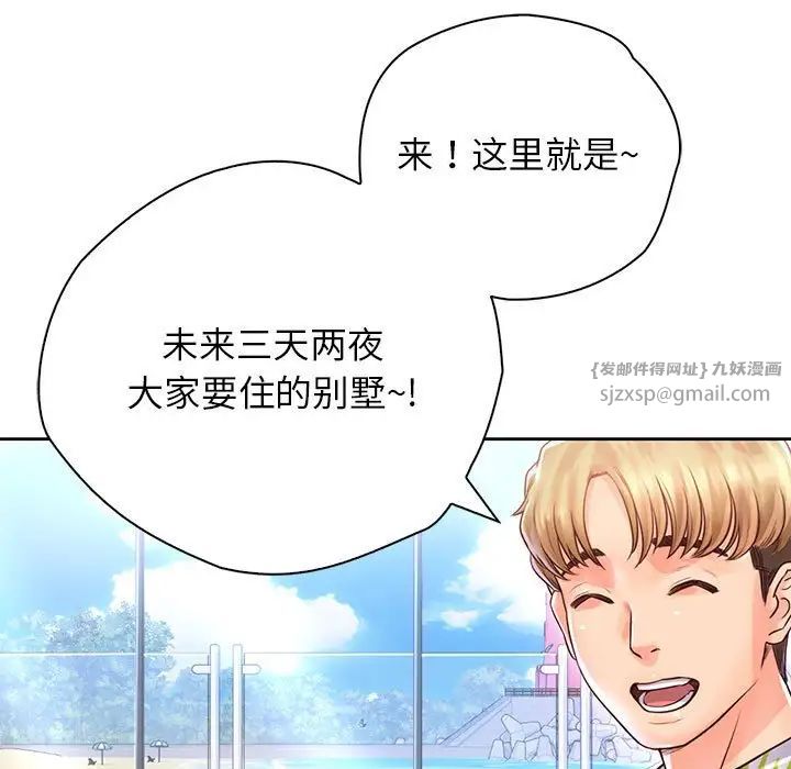 情定大阪第32話