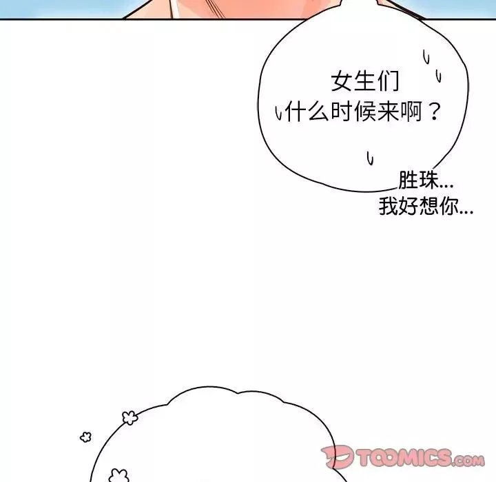 情定大阪-第32話 - 图片 45