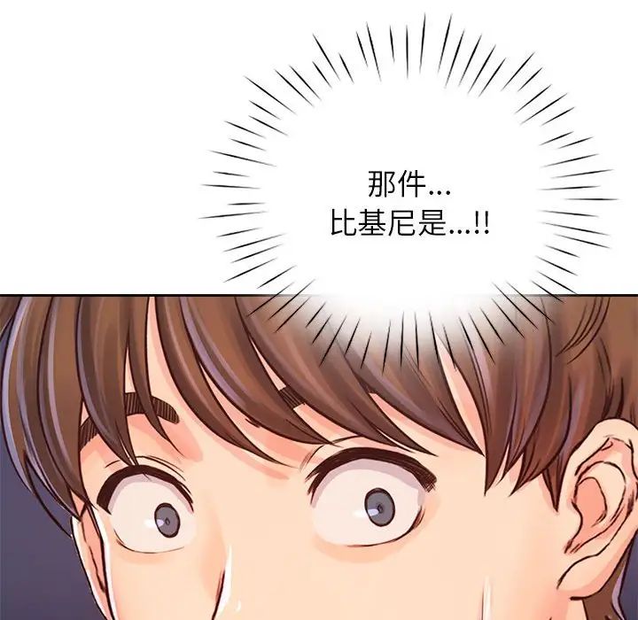 情定大阪第32話