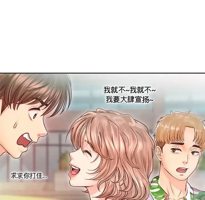情定大阪-第32話 - 图片 59