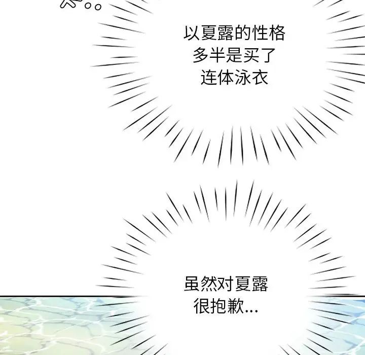 情定大阪第32話