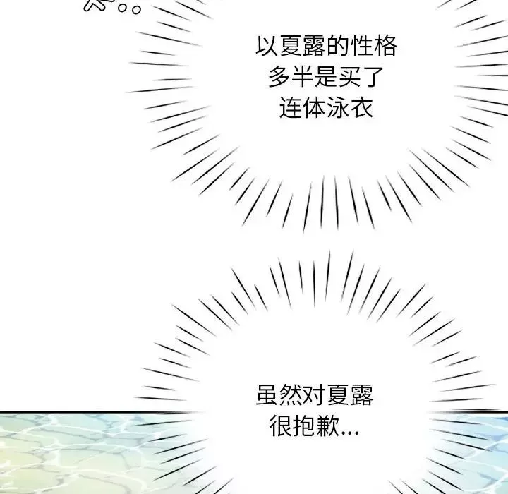 情定大阪-第32話 - 图片 67