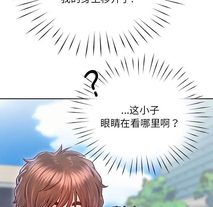 情定大阪第32話