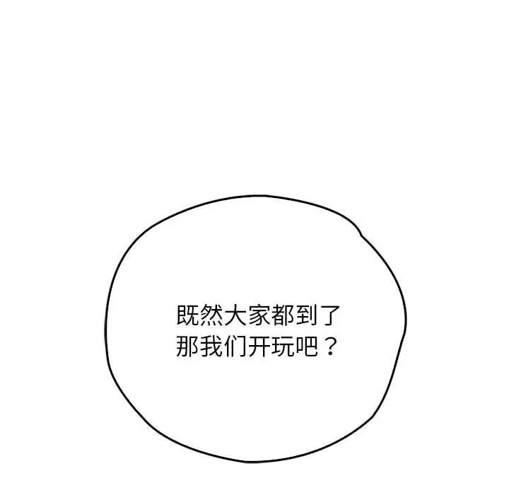 情定大阪第32話
