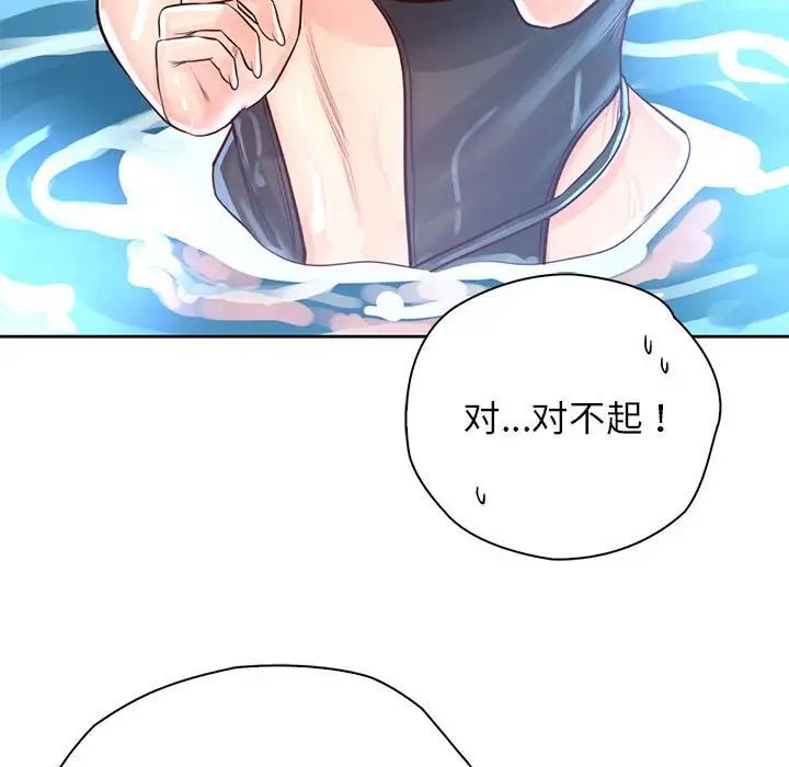 情定大阪第32話