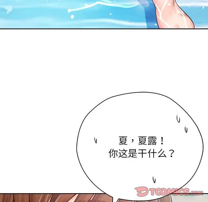 情定大阪第32話