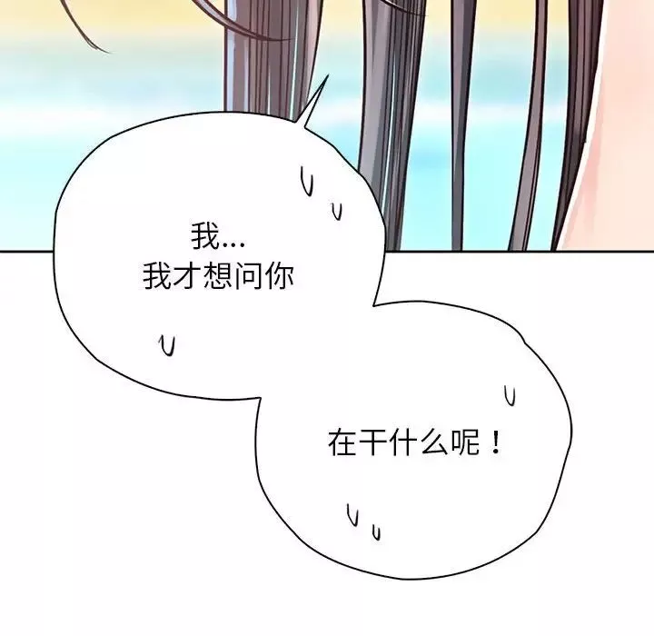 情定大阪-第32話 - 图片 120