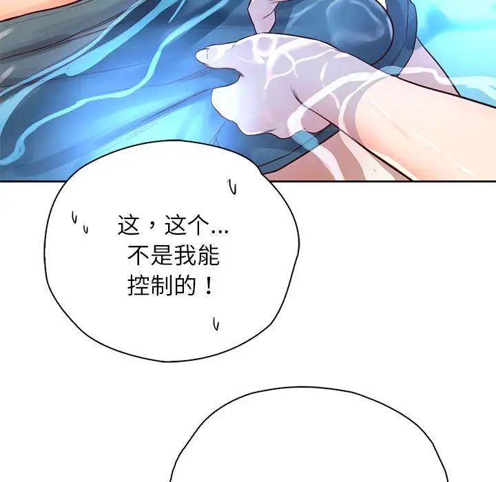 情定大阪第32話