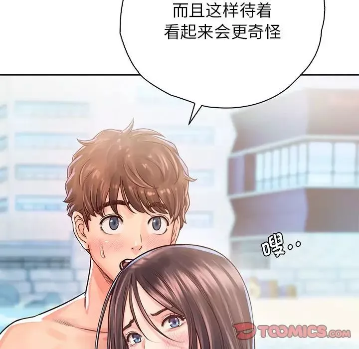 情定大阪第32話