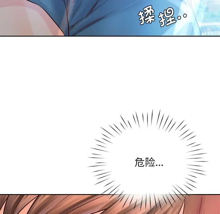 情定大阪第32話