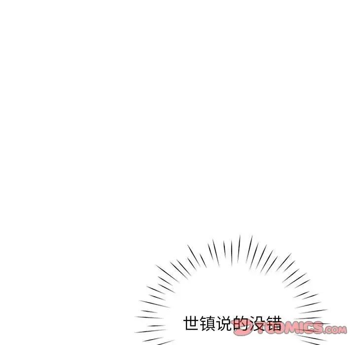 情定大阪第32話