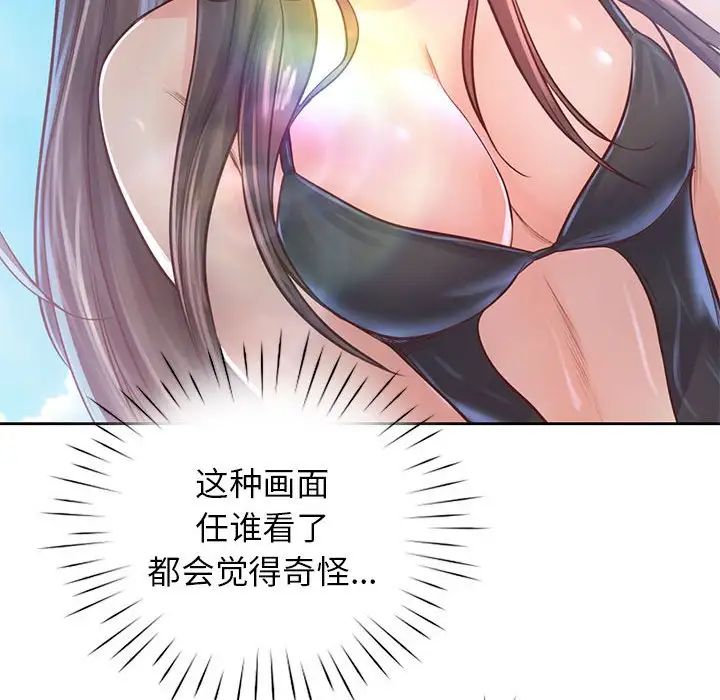 情定大阪第32話