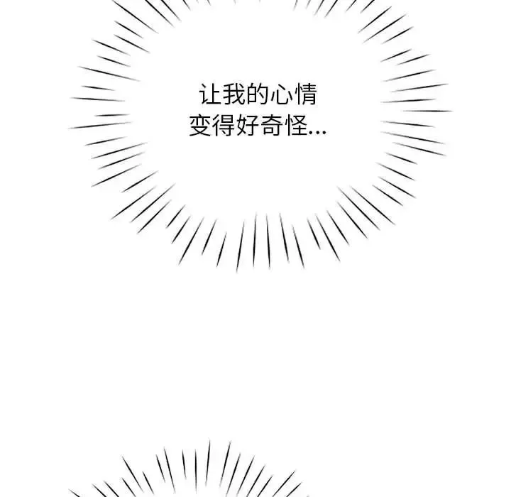情定大阪-第32話 - 图片 134