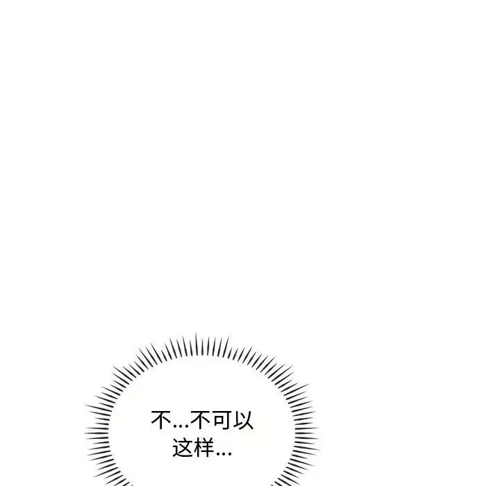 难以克制的欲望第20話