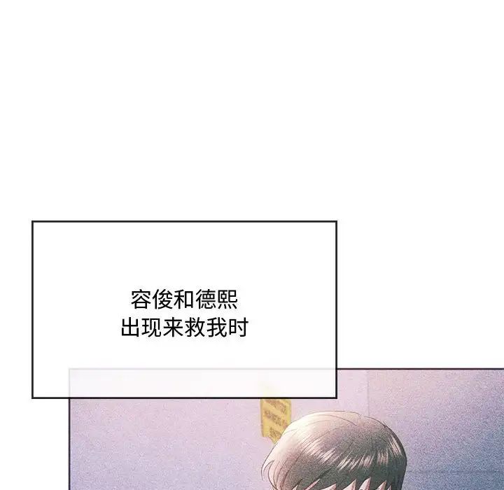 难以克制的欲望第20話