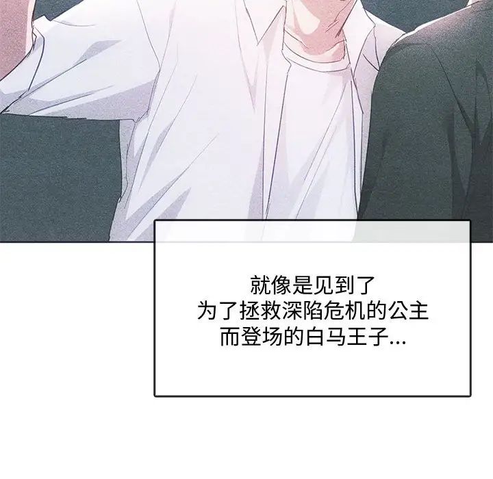 难以克制的欲望第20話