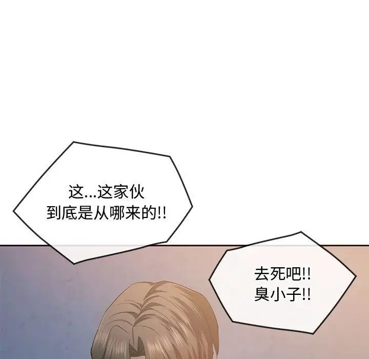 难以克制的欲望第20話