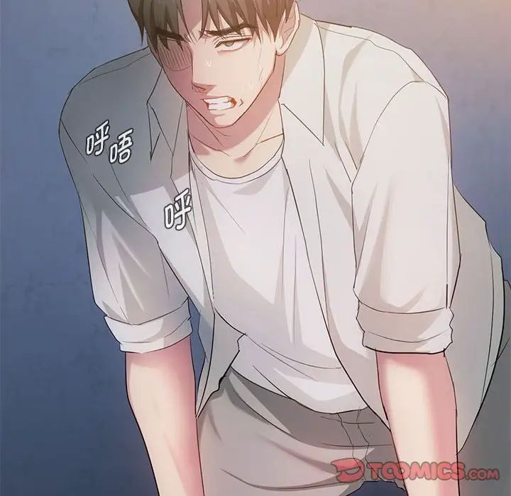 难以克制的欲望第20話