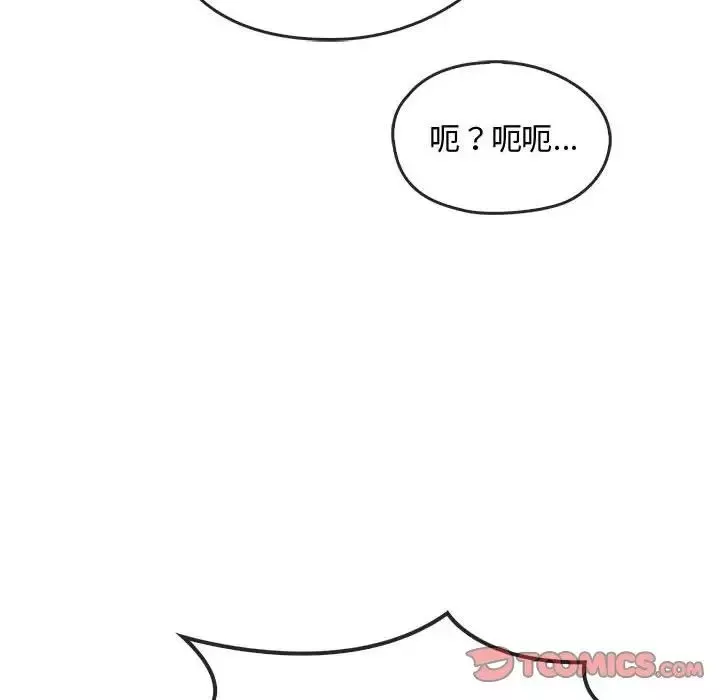 难以克制的欲望第20話
