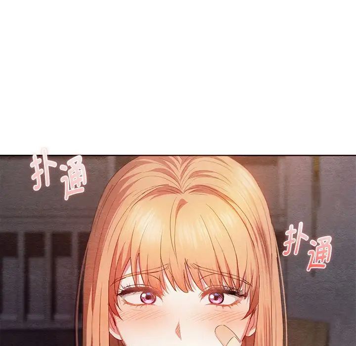 难以克制的欲望第20話