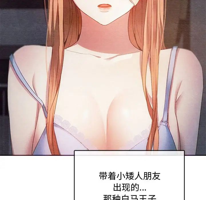 难以克制的欲望第20話