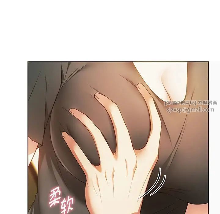 难以克制的欲望第20話