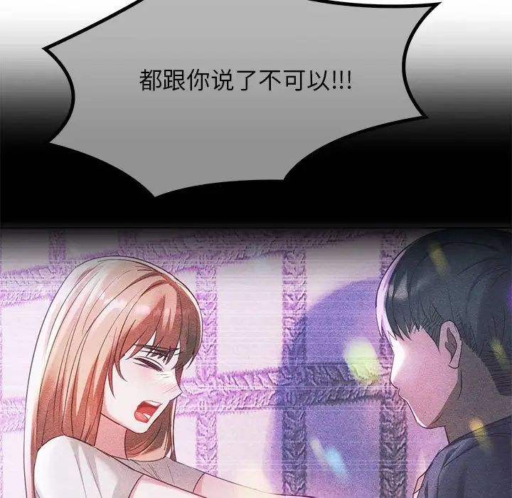 难以克制的欲望第20話