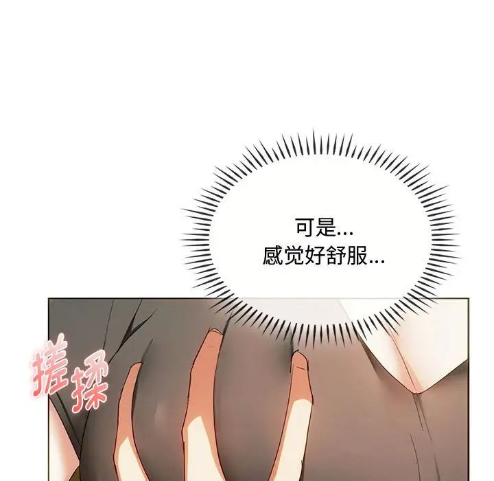 难以克制的欲望第20話