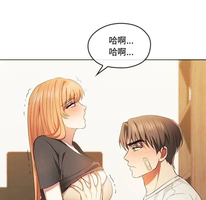 难以克制的欲望第20話