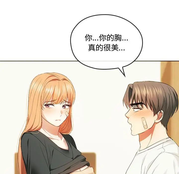 难以克制的欲望第20話