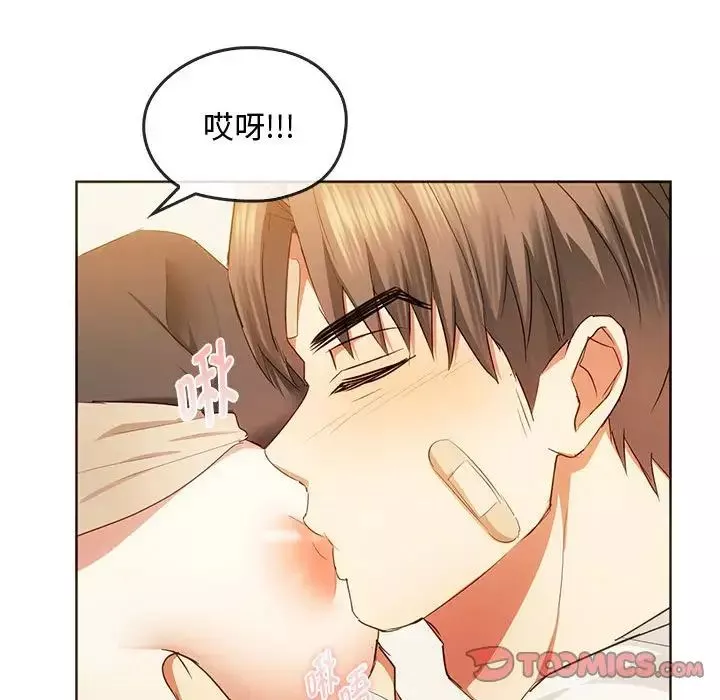 难以克制的欲望-第20话 - 图片 69