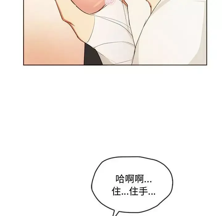 难以克制的欲望-第20话 - 图片 70