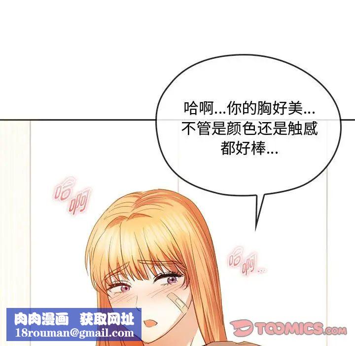 难以克制的欲望第20話