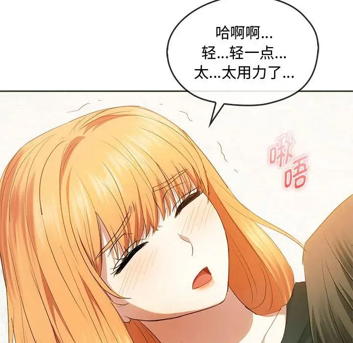 难以克制的欲望第20話