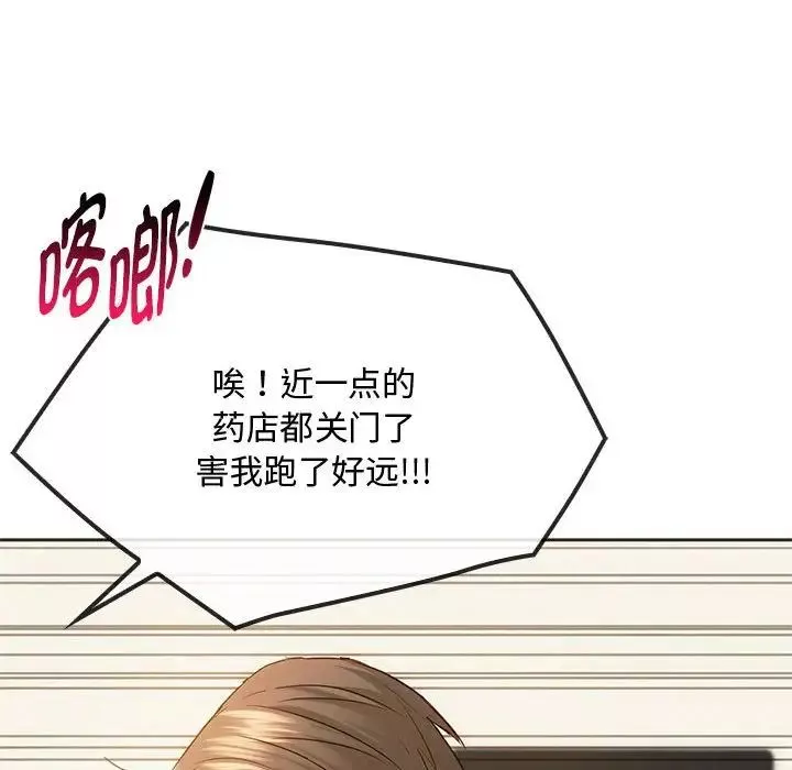 难以克制的欲望-第20话 - 图片 88
