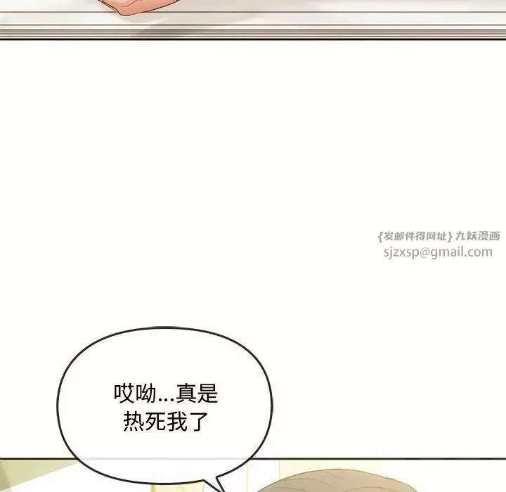 难以克制的欲望-第20话 - 图片 90