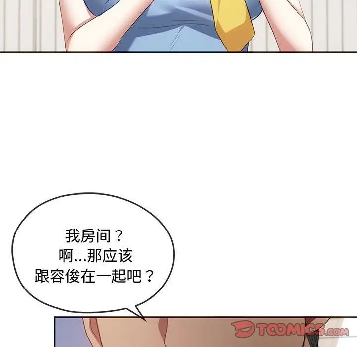 难以克制的欲望第20話