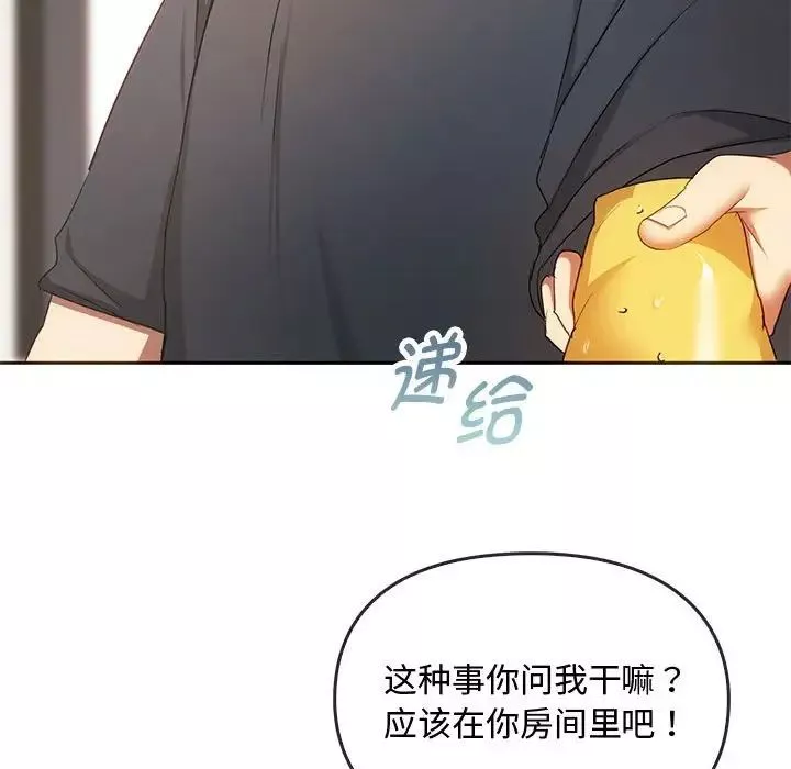 难以克制的欲望-第20话 - 图片 97