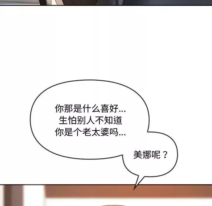 难以克制的欲望-第20话 - 图片 95